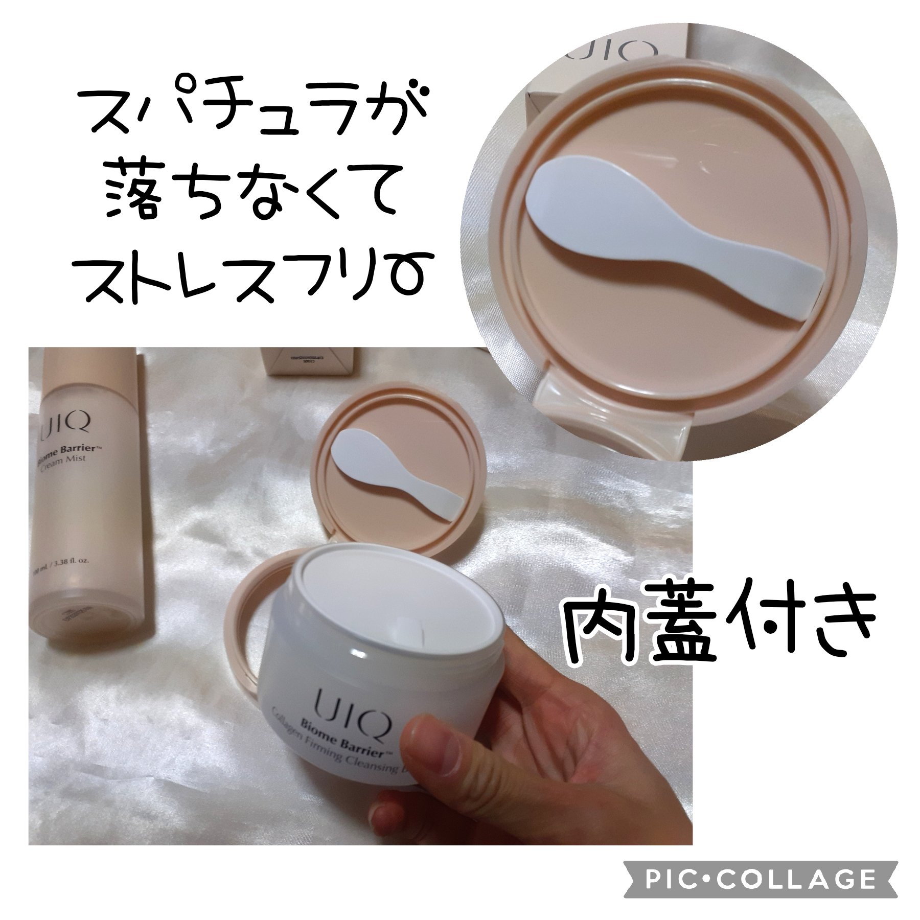 バイオームバリア クリームミスト/UIQ/ミスト状化粧水を使ったクチコミ（3枚目）