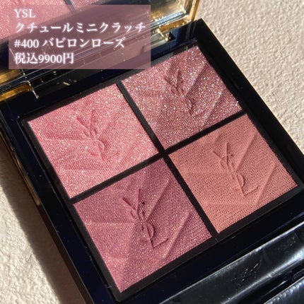 クチュール ミニ クラッチ/YVES SAINT LAURENT BEAUTE/アイシャドウパレットを使ったクチコミ(2枚目)