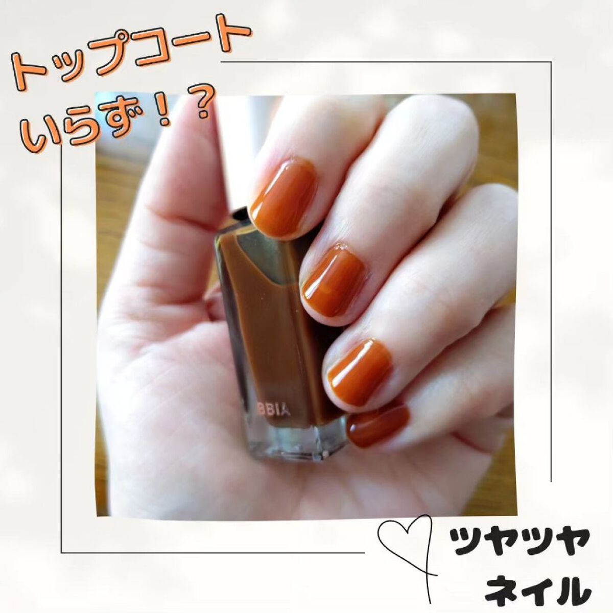 Ready to Wear Nail/BBIA/マニキュアを使ったクチコミ（1枚目）