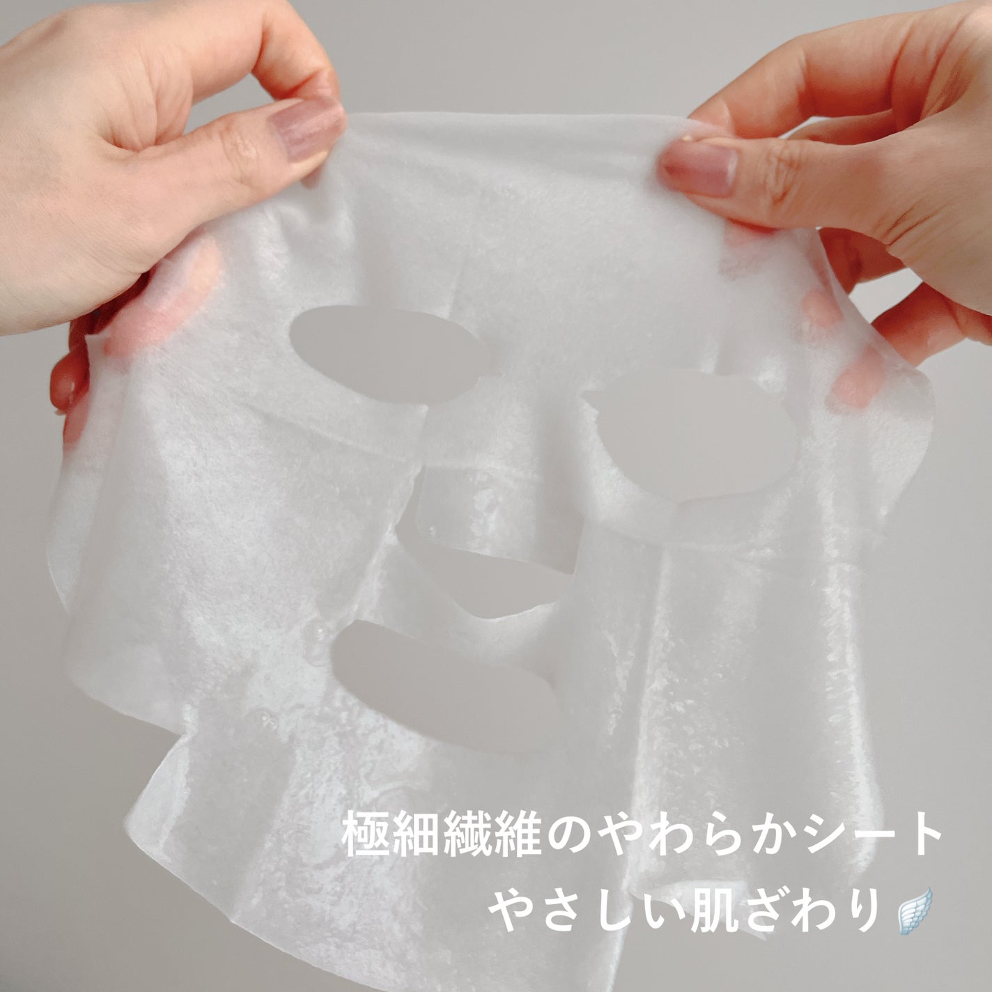 PHセンシティブマスクスージング&モイスト/SAM'U/シートマスク・パックを使ったクチコミ(3枚目)