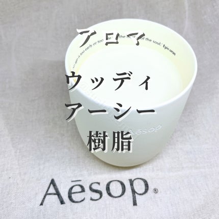 アロマティック キャンドル プトレミー アロマティック キャンドル/Aesop/アロマキャンドルの画像