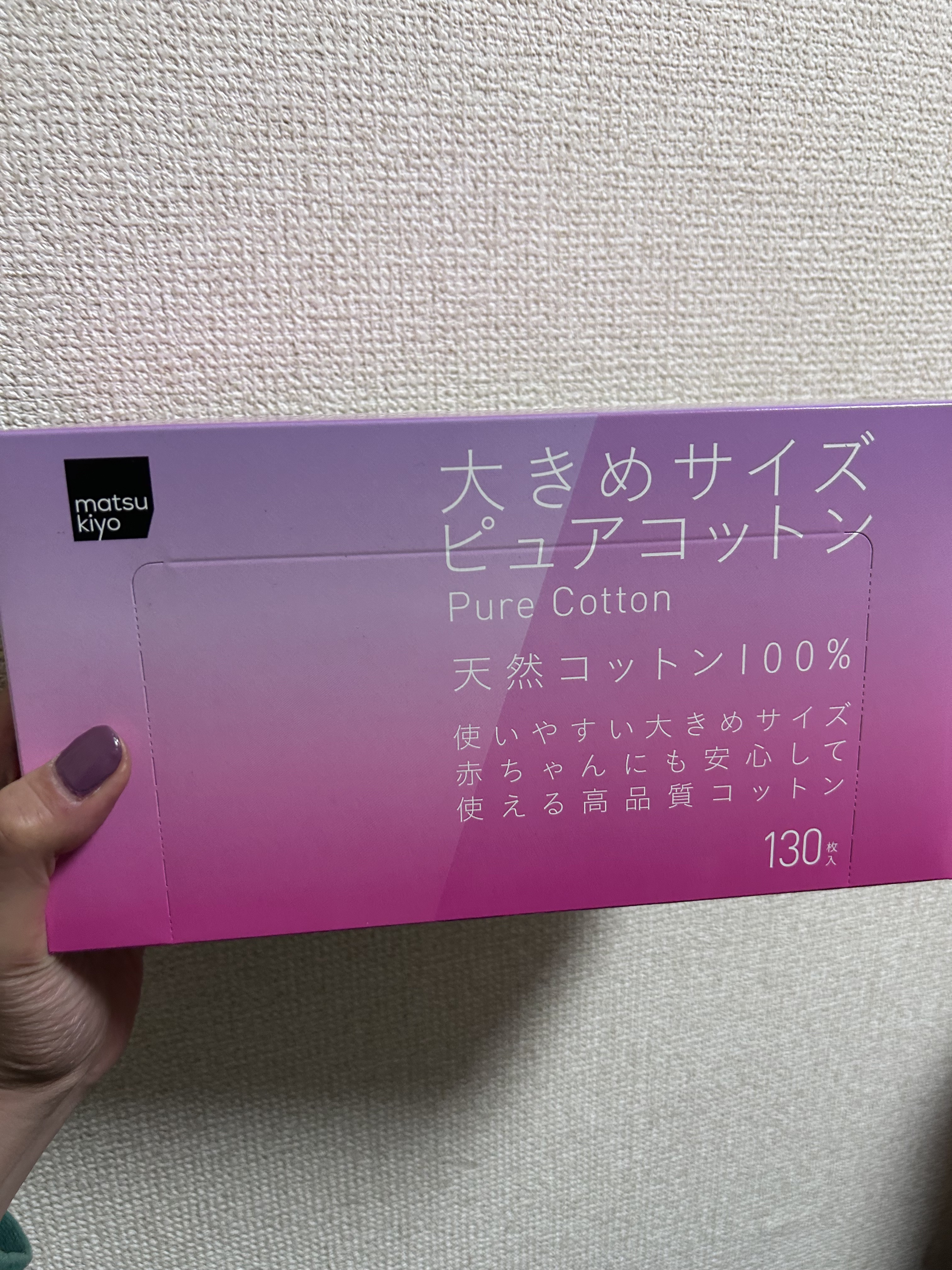 matsukiyo 大きめサイズ ピュアコットン/matsukiyo/コットンを使ったクチコミ（1枚目）