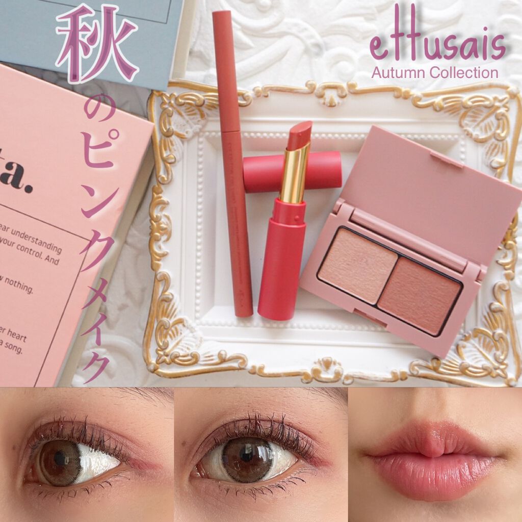 エテュセ リップエディション(ティントルージュ)/ettusais/リップティントを使ったクチコミ（1枚目）