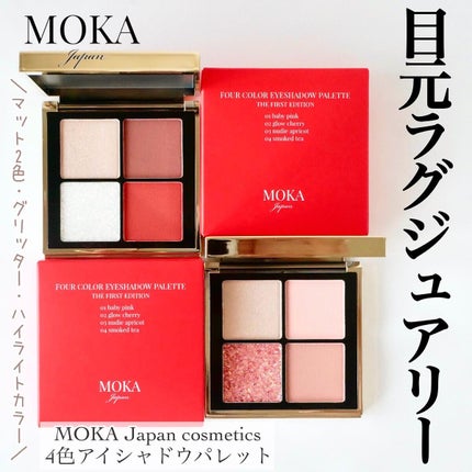 4色アイシャドウパレット/MOKA Japan cosmetics/アイシャドウパレットを使ったクチコミ(1枚目)