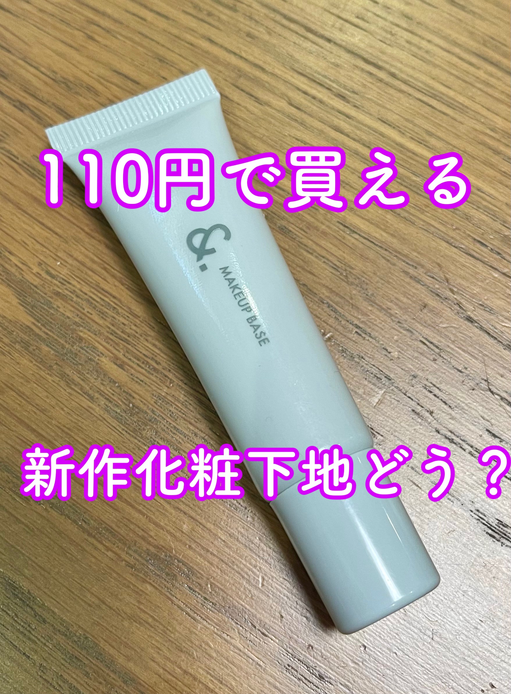 キャンドゥ &． リキッドファンデーション