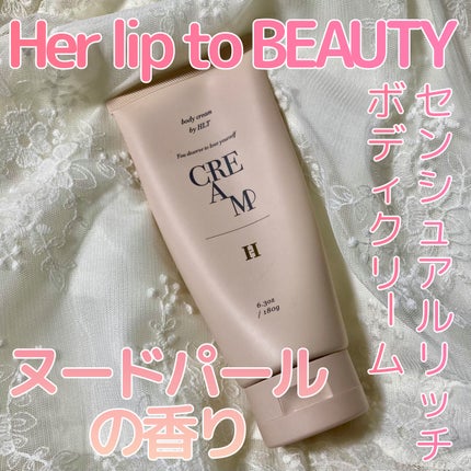センシュアルリッチボディクリーム/Her lip to BEAUTY/ボディクリームを使ったクチコミ(1枚目)