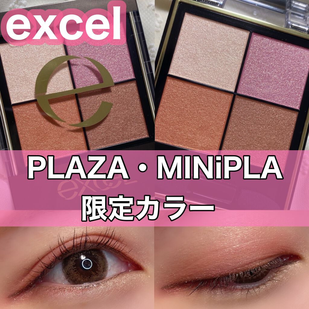 リアルクローズシャドウ/excel/アイシャドウパレットを使ったクチコミ(1枚目)