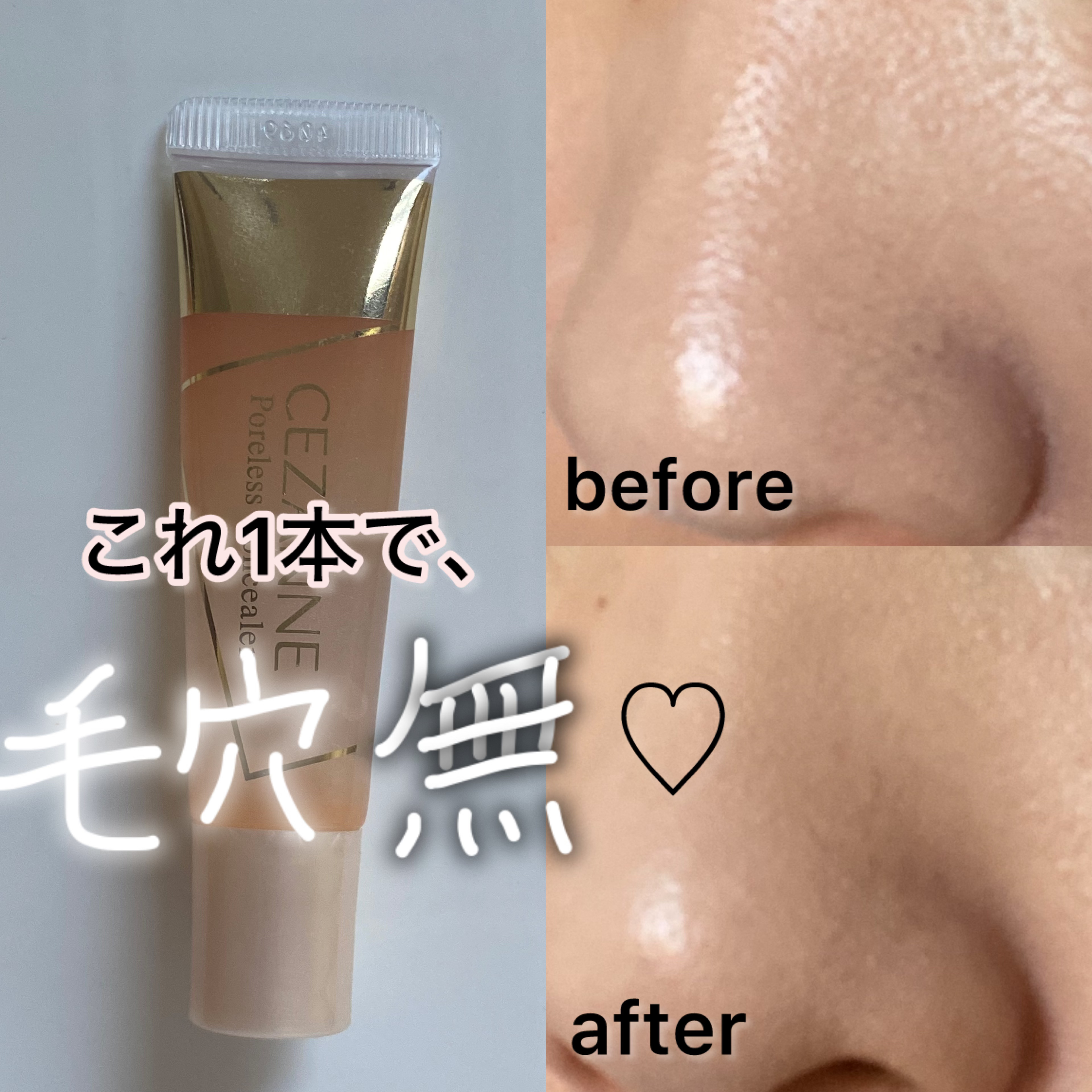 毛穴レスコンシーラー/CEZANNE/クリームコンシーラーを使ったクチコミ（1枚目）