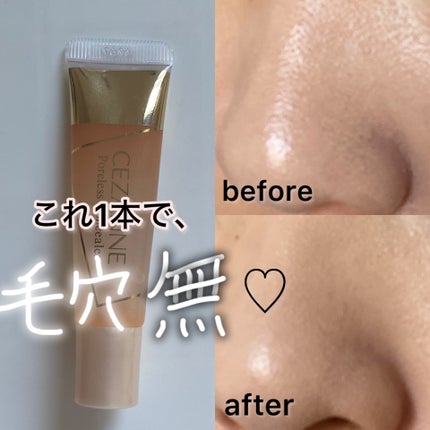 毛穴レスコンシーラー/CEZANNE/クリームコンシーラーを使ったクチコミ(1枚目)