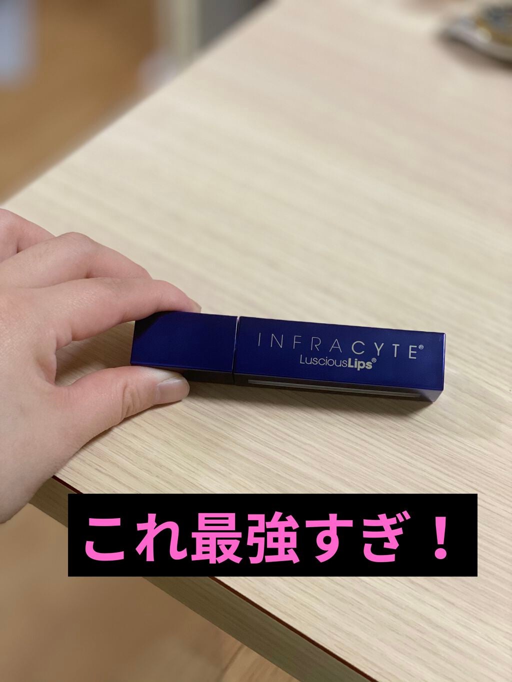 ラシャスリップス/ラシャスリップス/リップグロスを使ったクチコミ(1枚目)