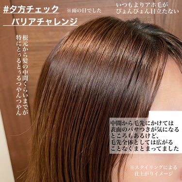 髪のキメ美容バリアトリートメント/エッセンシャル/洗い流すヘアトリートメントを使ったクチコミ（5枚目）