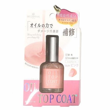 オイルトップコート Decorative Nail