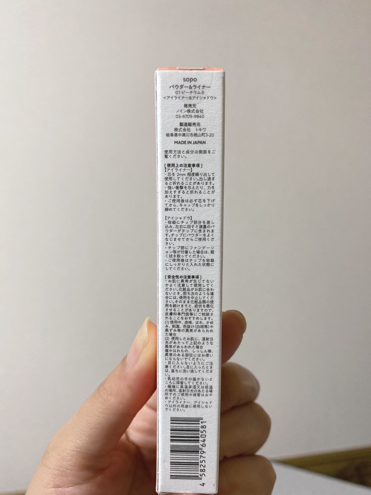 パウダー&ライナー/sopo/スティックアイシャドウを使ったクチコミ(3枚目)