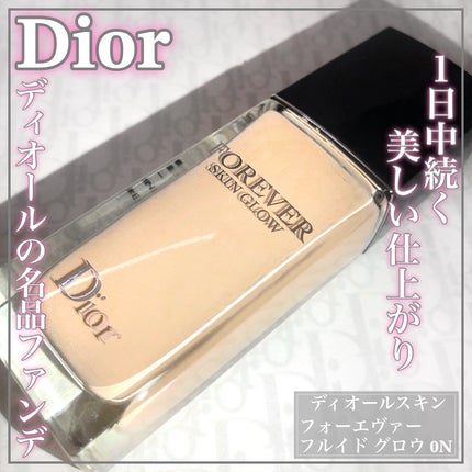 ディオールスキン フォーエヴァー フルイド グロウ/Dior/リキッドファンデーションを使ったクチコミ(1枚目)