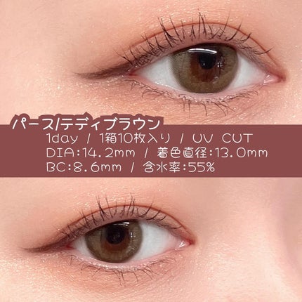 perse 1day/perse/ワンデー(1DAY)カラコンを使ったクチコミ(2枚目)
