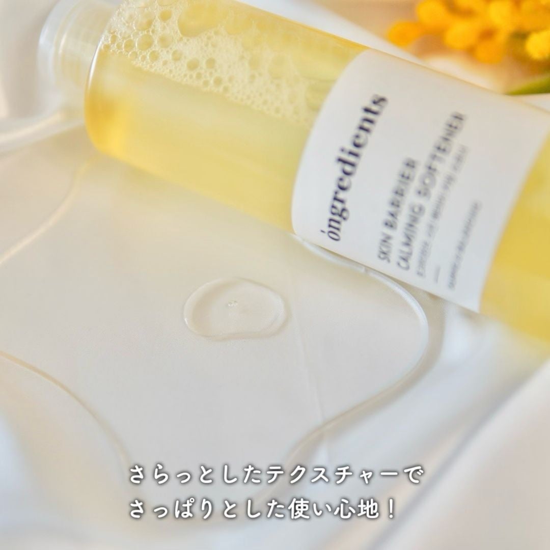 オングリディエンツ スキンバリアカーミングソフナー/Ongredients/化粧水を使ったクチコミ(3枚目)