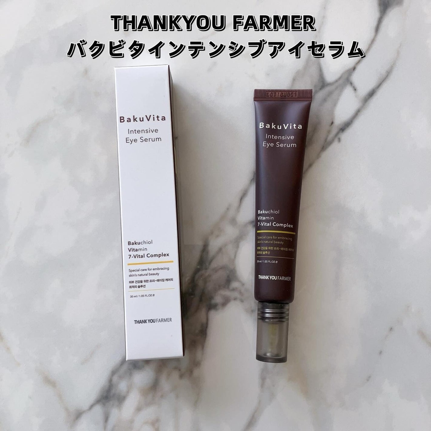 里奈 on LIPS 「☑︎THANKYOUFARMERバクビタインテンシブアイセラム..」(2枚目)