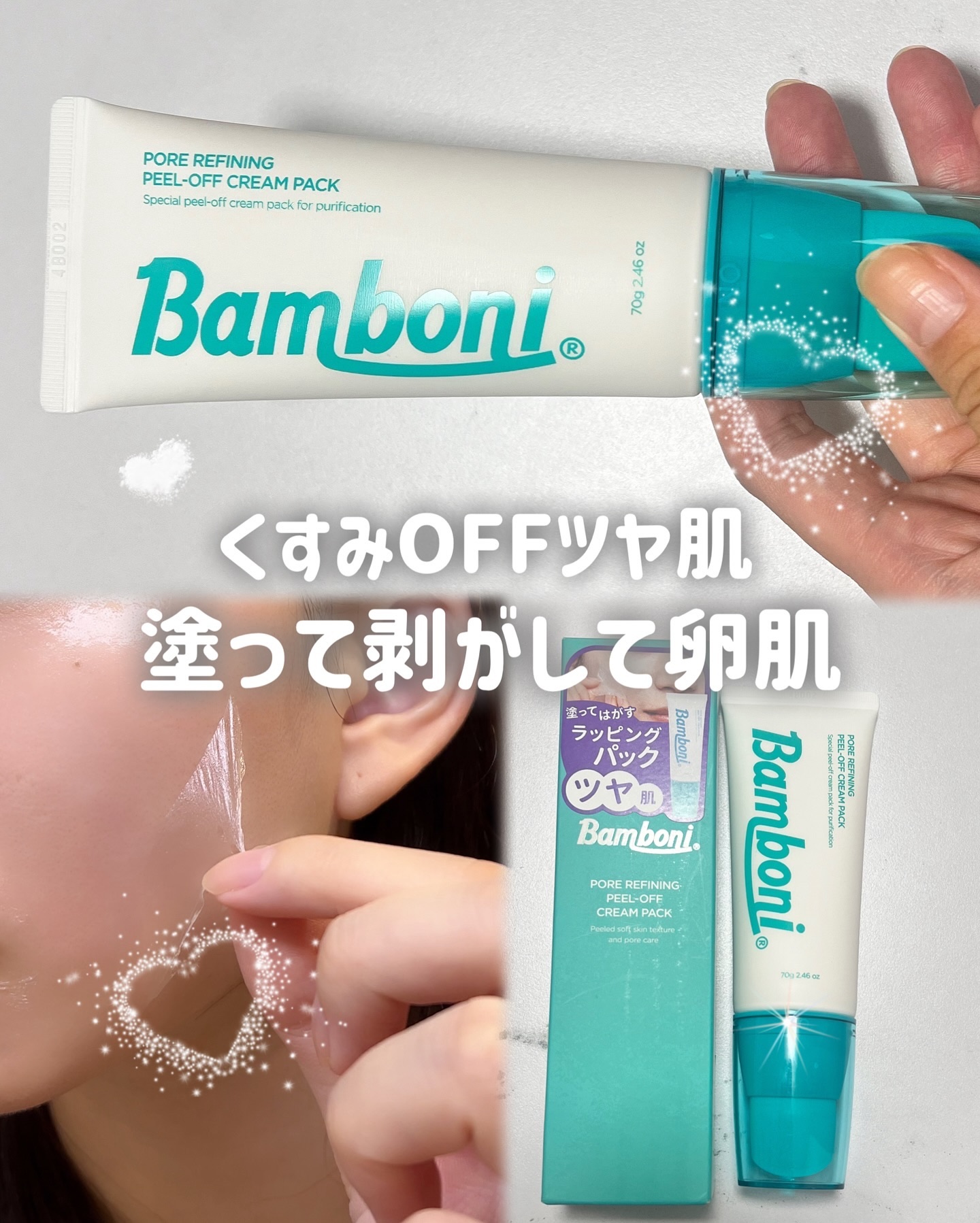 ピールオフクリーム/Bamboni/洗い流すパック・マスクを使ったクチコミ（1枚目）