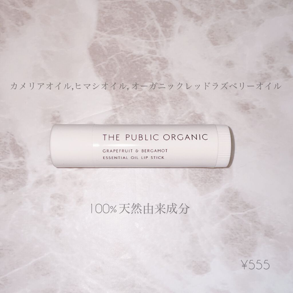 オーガニック認証 精油リップスティック スーパーポジティブ ライズ/THE PUBLIC ORGANIC/リップクリームを使ったクチコミ（1枚目）