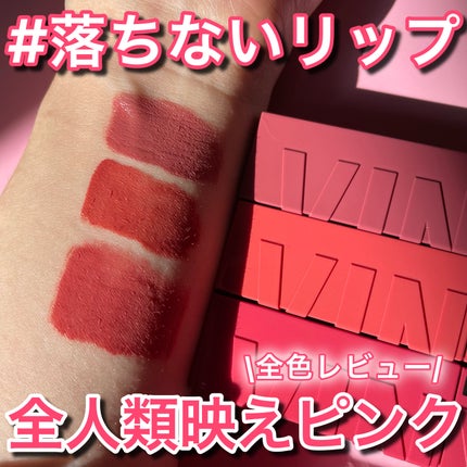 SPステイ ヴィニルインク/MAYBELLINE NEW YORK/口紅を使ったクチコミ(1枚目)