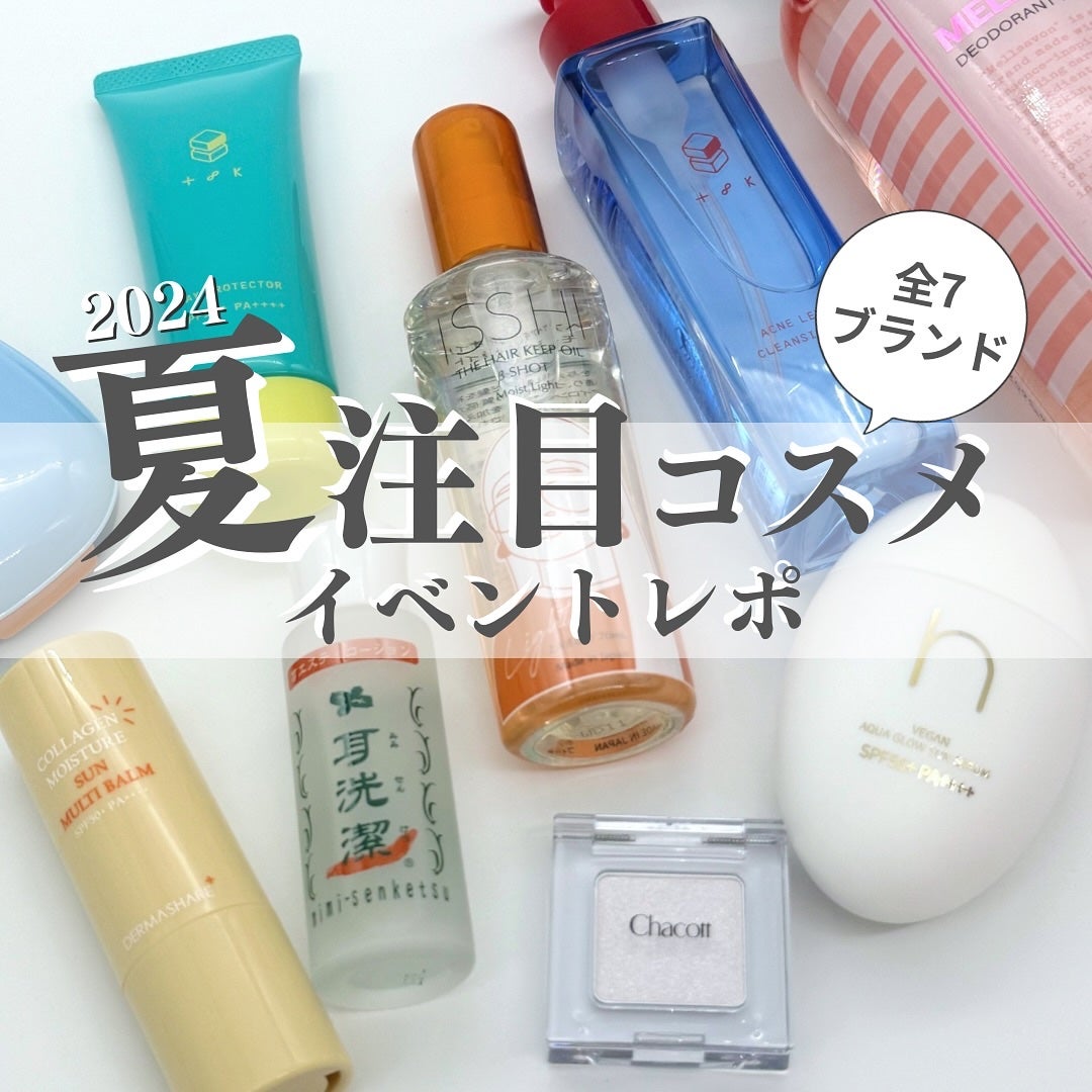 洗潔 耳洗潔/ジュエル・コスメティックス/ボディローションを使ったクチコミ(1枚目)