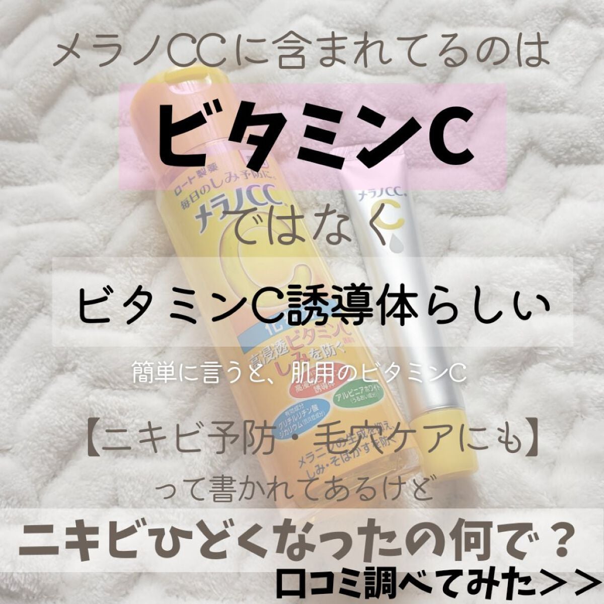 薬用 しみ 集中対策 美容液/メラノCC/美容液を使ったクチコミ(3枚目)