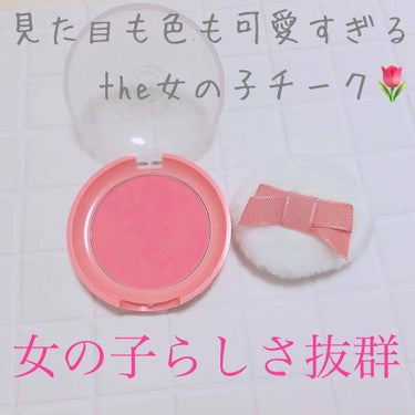 見た目も色も可愛すぎるthe女の子チーク🌷

ETUDE HOUSEのラブリークッキーブラッシャー

私はPK003 ふんわりピュアなピーチオレンジを購入🛍

使ってみた感想はとにかく可愛い🌸
見た目か