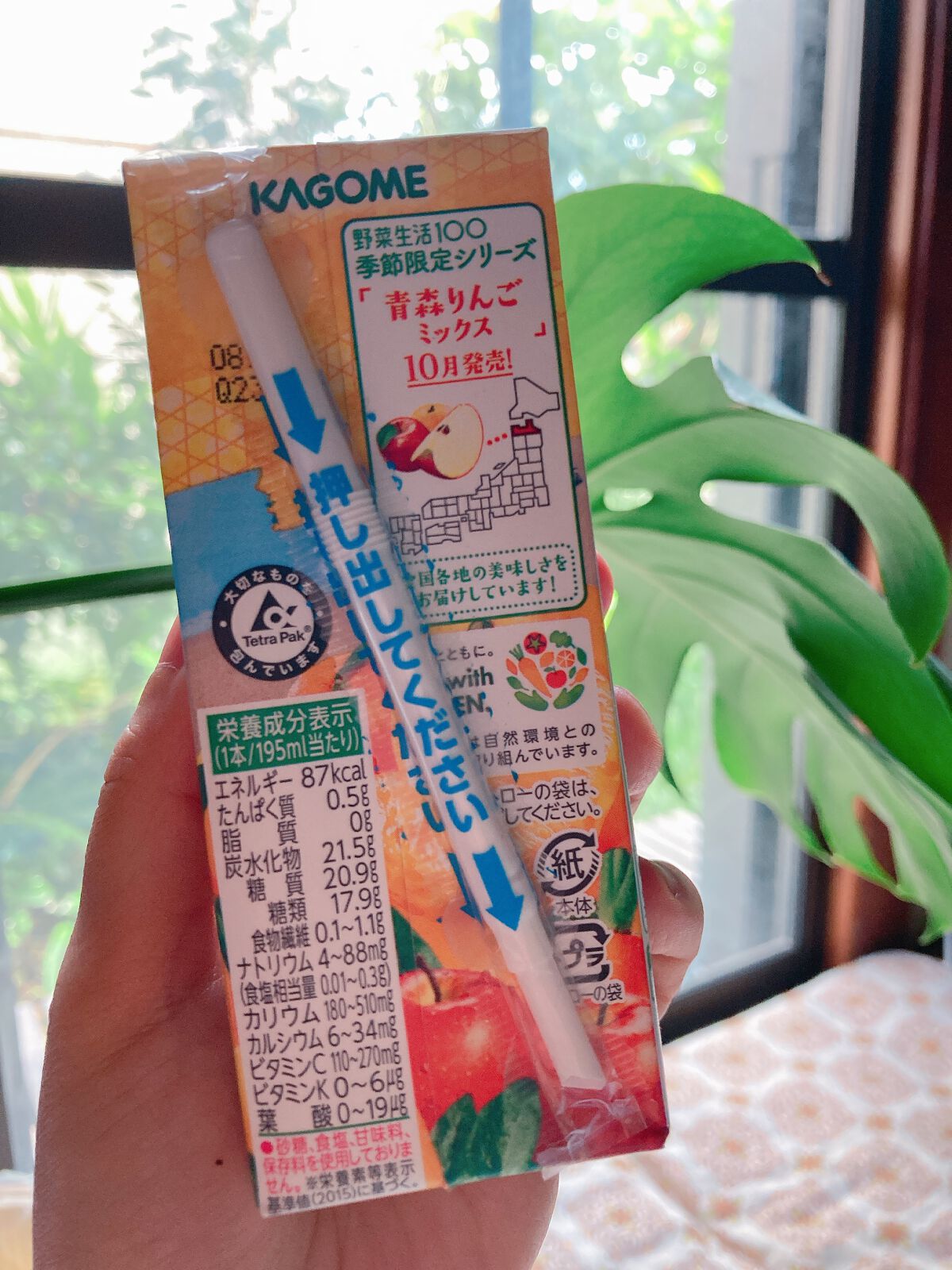 野菜生活100/野菜生活100/野菜ジュースを使ったクチコミ(3枚目)