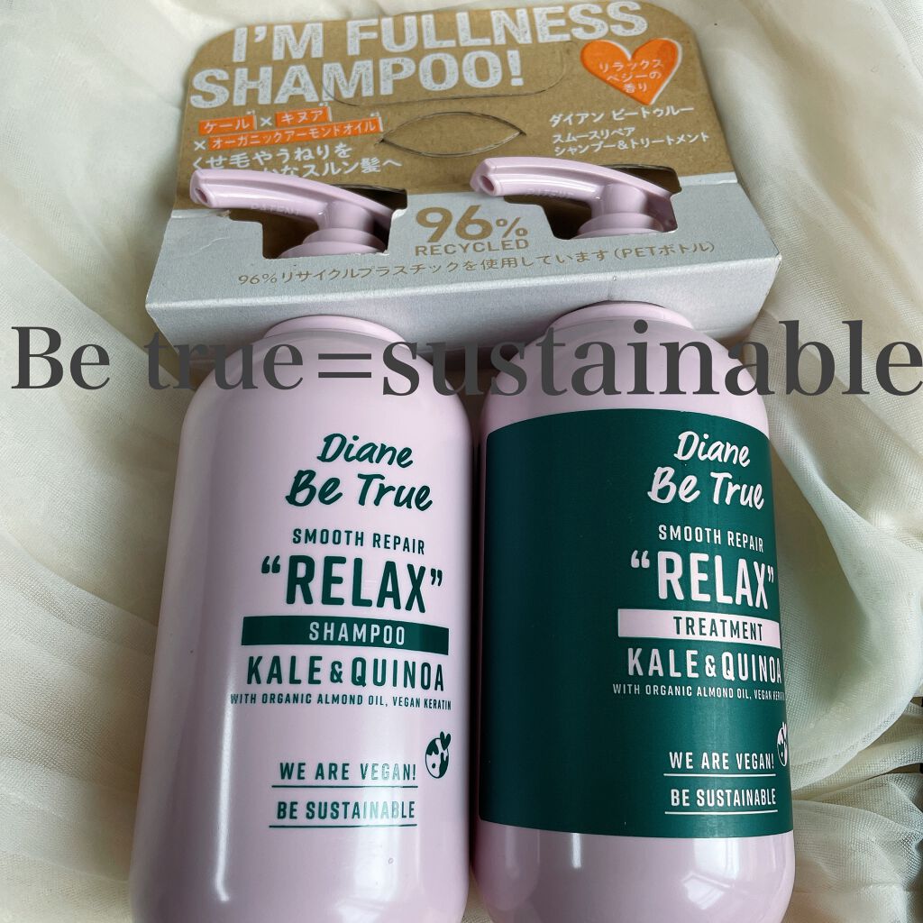Diane Be True(ダイアンビートゥルー)/RELAX / スムース /シャンプー&トリートメント/ダイアンビートゥルー/市販シャンプーを使ったクチコミ(1枚目)