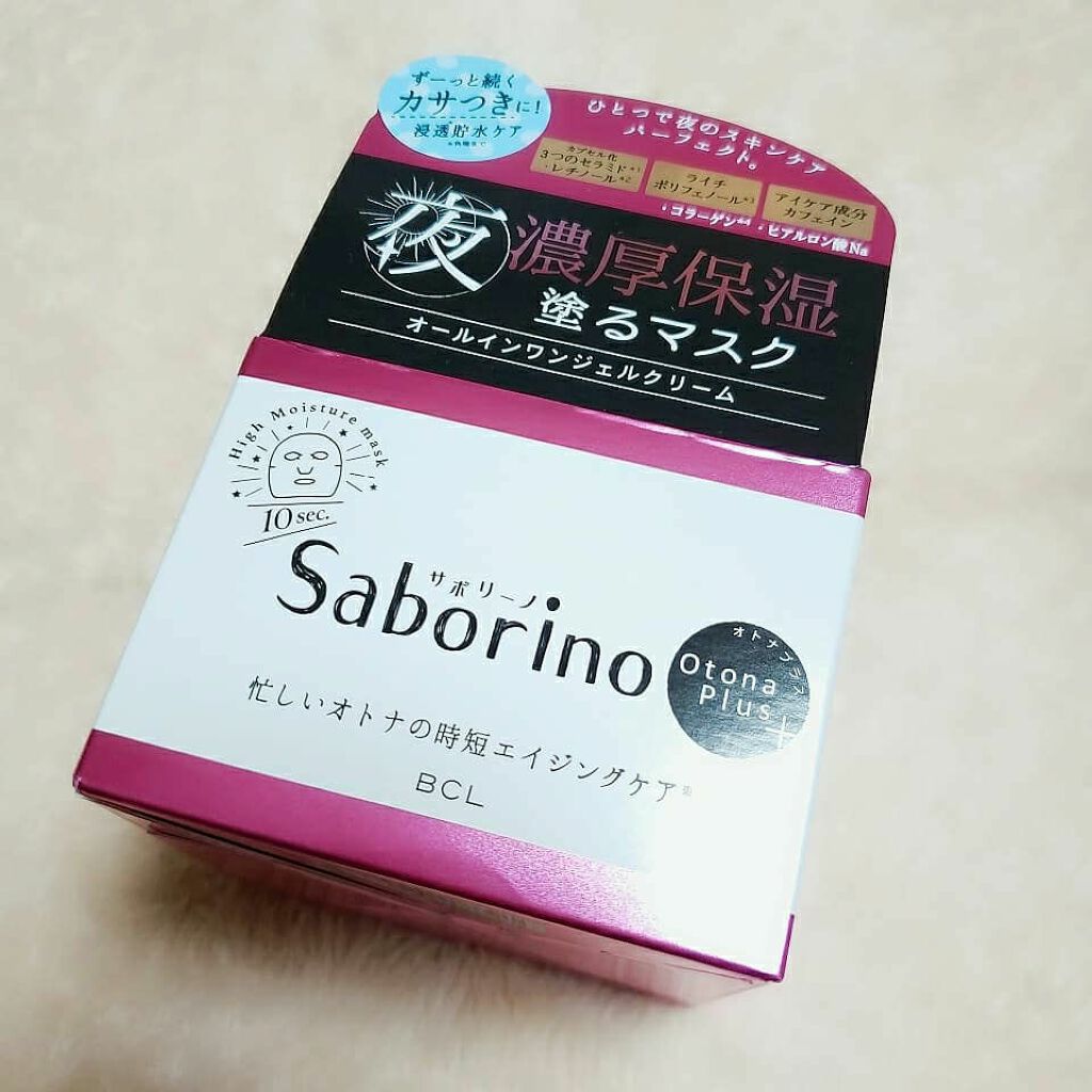 オトナプラス チャージフル ジェルクリームマスク/サボリーノ/オールインワン化粧品を使ったクチコミ（3枚目）