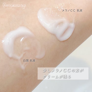 薬用しみ対策 美白乳液【医薬部外品】/メラノCC/乳液を使ったクチコミ（3枚目）