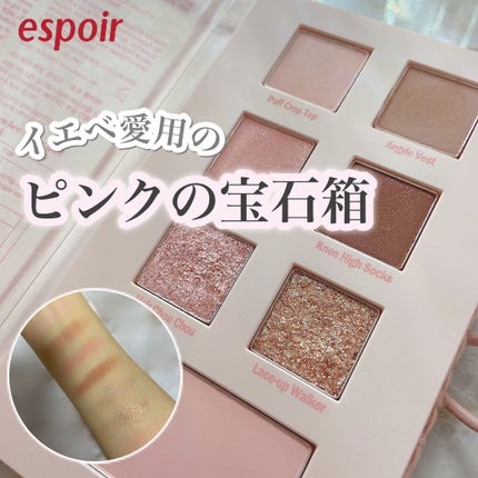 2021 F/Wルックブックパレット/espoir/アイシャドウパレットを使ったクチコミ(1枚目)