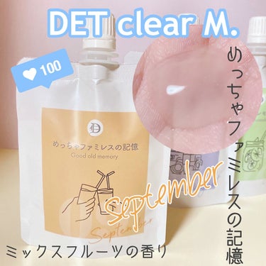 あさりちゃん‼️可愛くなりたい‼️💃 on LIPS 「明色化粧品のDETclearMです！角質ケアのピーリングで大人..」（4枚目）