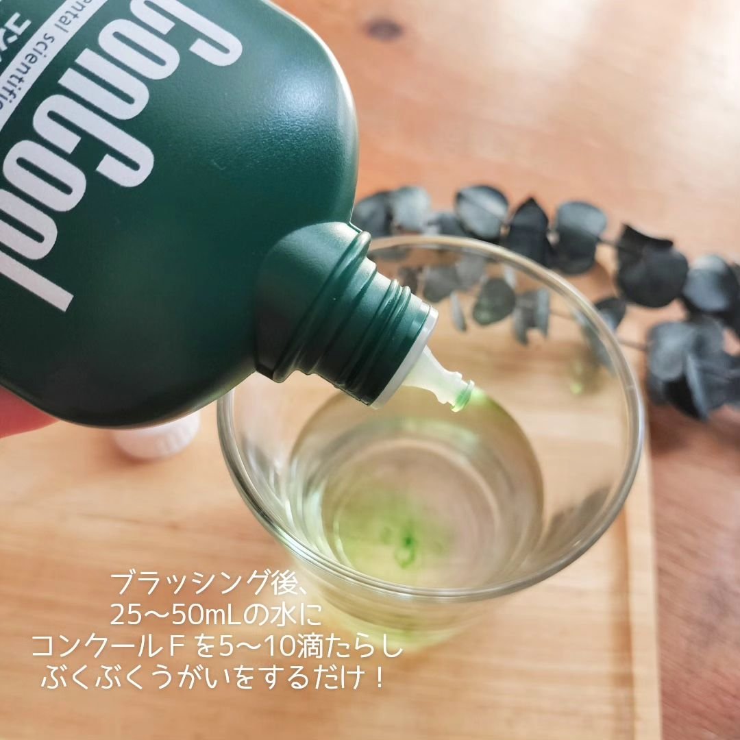 コンクールF/ウエルテック/マウスウォッシュ・スプレーを使ったクチコミ（2枚目）