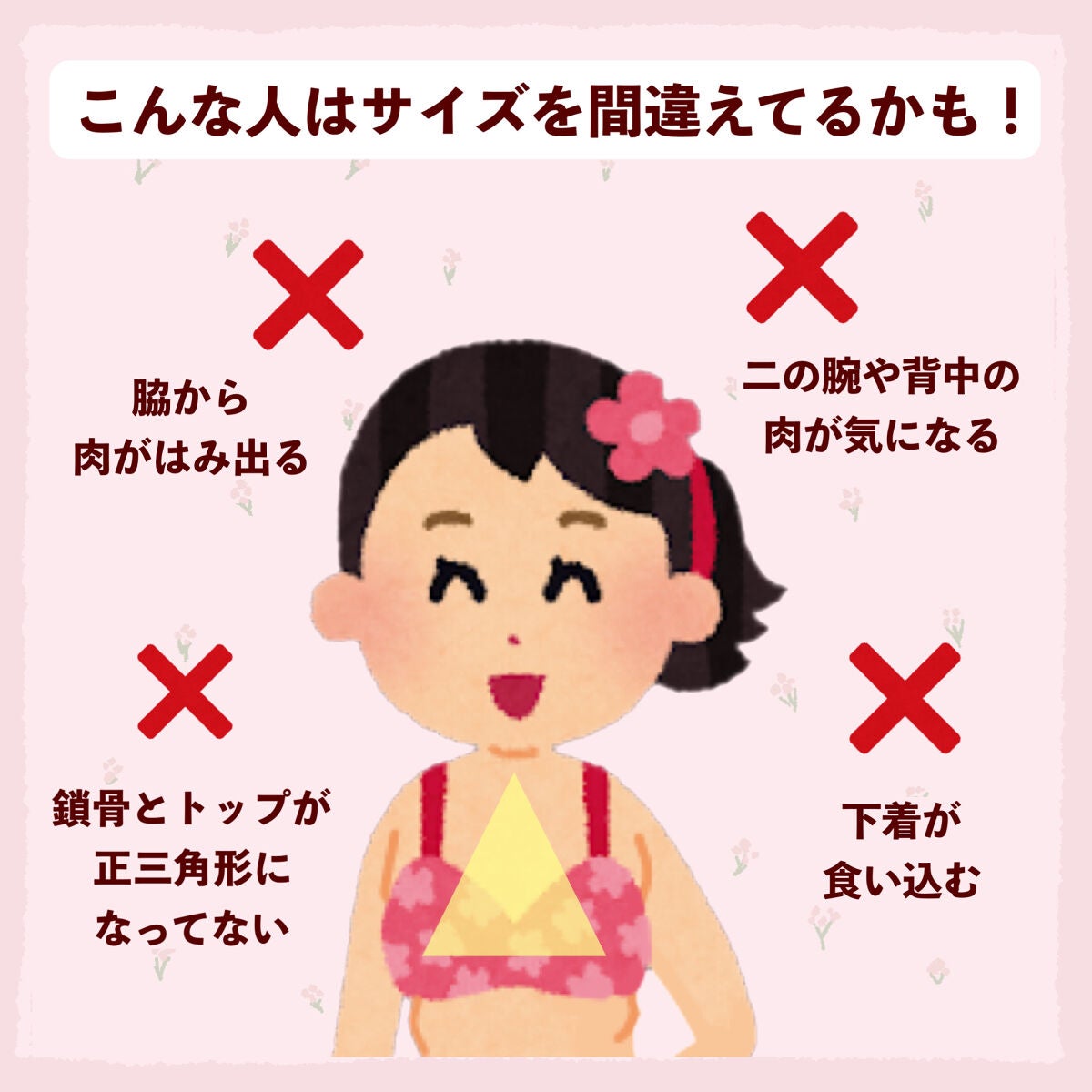 ぽん on LIPS 「 \正しいバストサイズの測り方/ 下着屋さんに行かなくてもお家..」(2枚目)