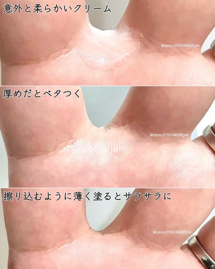 薬用足指さらさらクリーム/デオナチュレ/デオドラント・制汗剤を使ったクチコミ(4枚目)