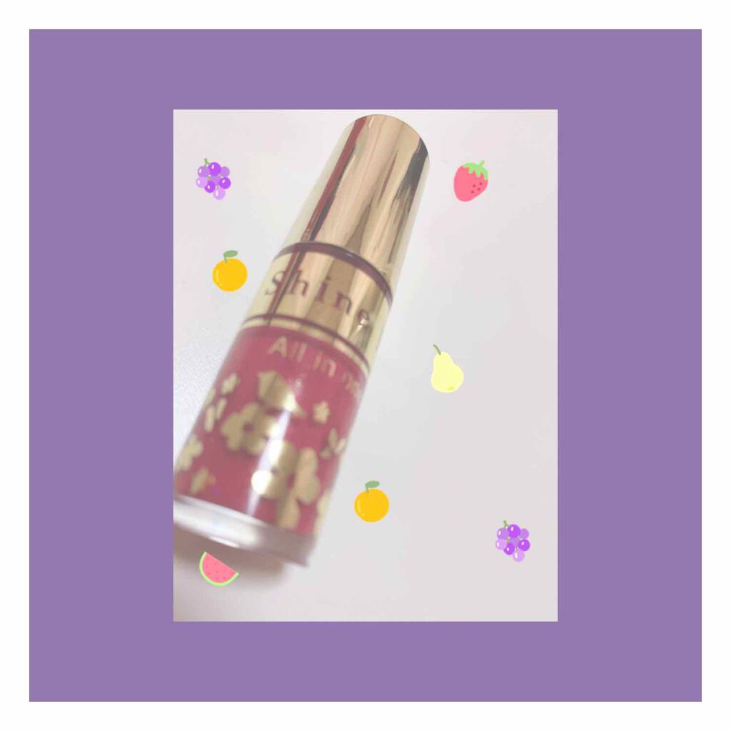 オールインワンティント/シャインリッチ/リップティントを使ったクチコミ(1枚目)