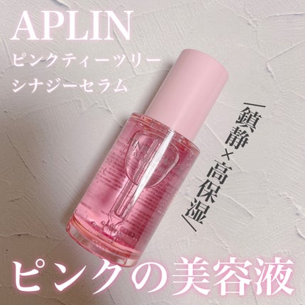 ピンクティーツリーシナジーセラム/APLIN/美容液を使ったクチコミ(1枚目)