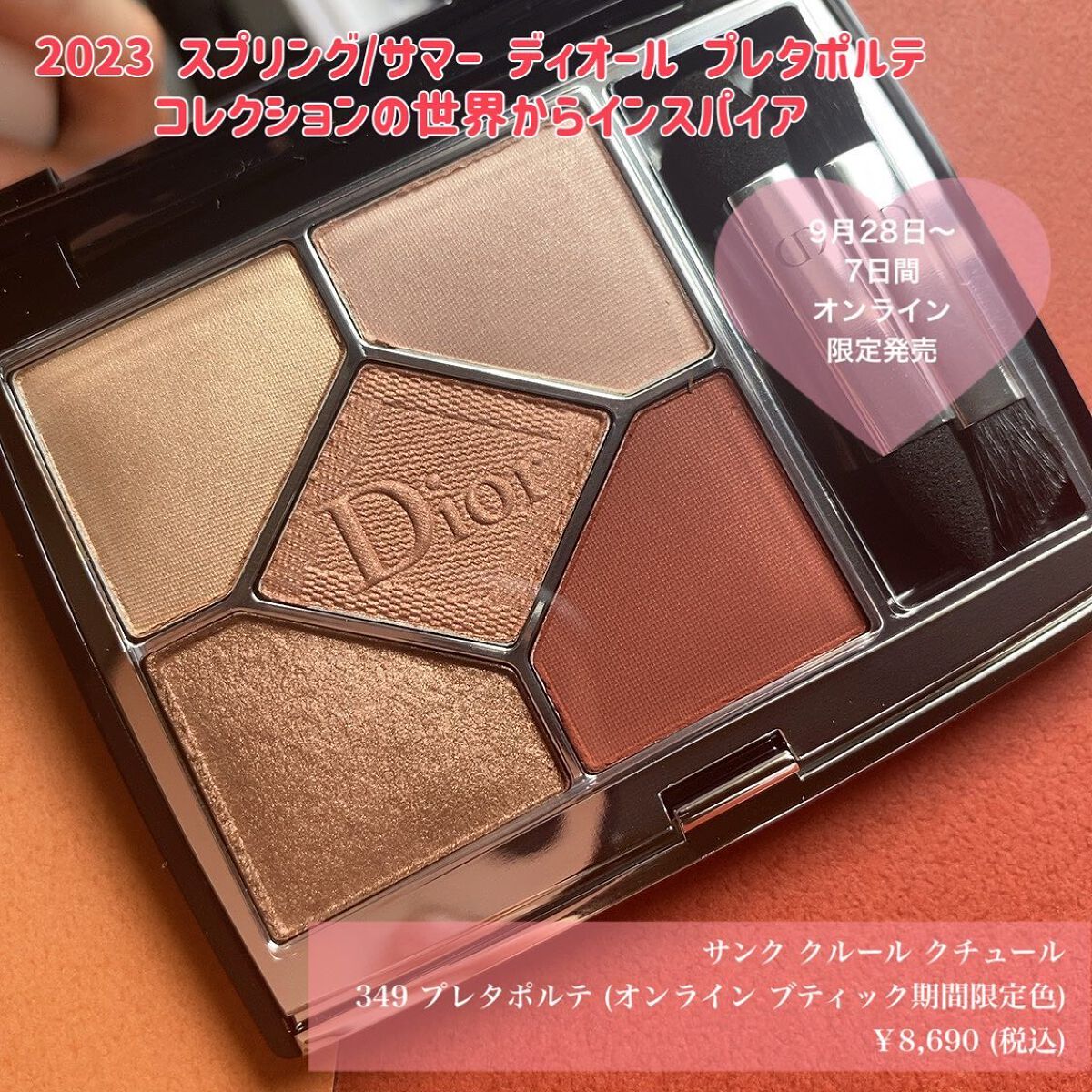 【旧】サンク クルール クチュール/Dior/アイシャドウパレットを使ったクチコミ(2枚目)