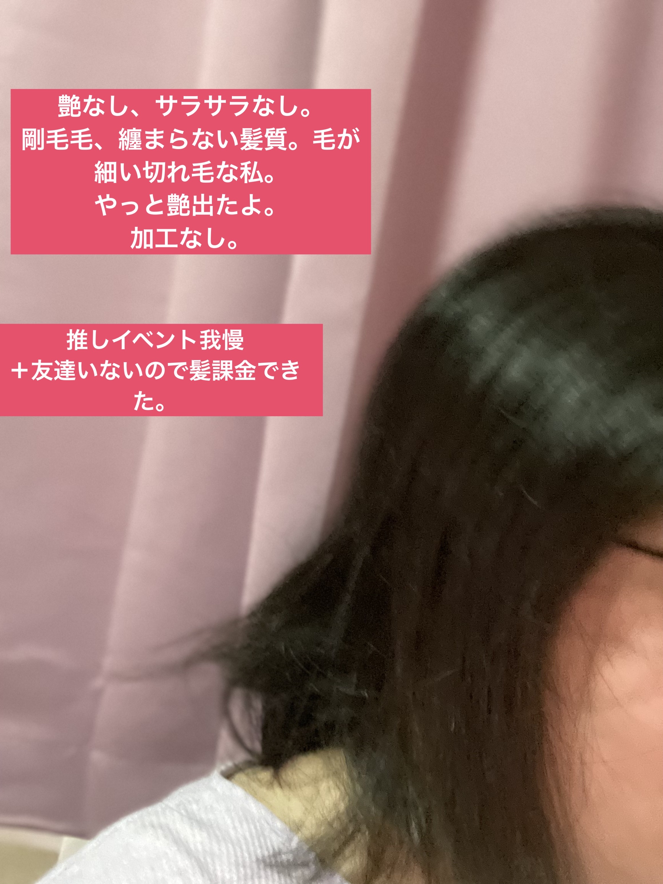 ホイップクリームリペアブースター PINK RosePeach/88 by MEDULLA/洗い流すヘアトリートメントを使ったクチコミ（1枚目）
