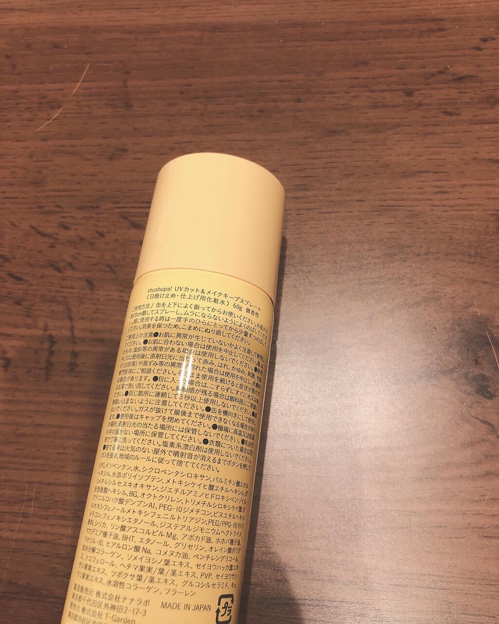UVカット＆メイクキープスプレー+ /shushupa!/日焼け止めミスト・スプレーを使ったクチコミ（3枚目）