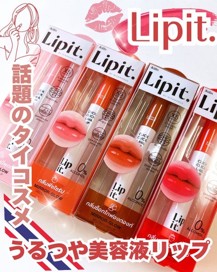 クリッククリック ラバリップ/Lipit./口紅を使ったクチコミ(1枚目)