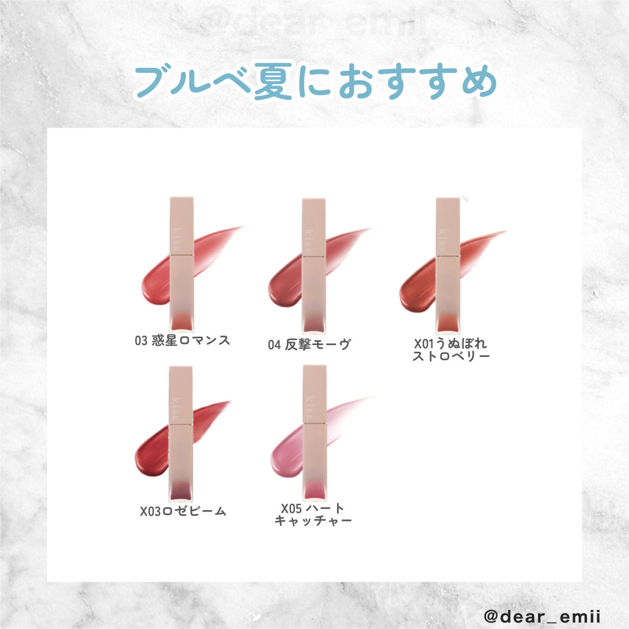 リップアーマー/KiSS/口紅を使ったクチコミ(3枚目)