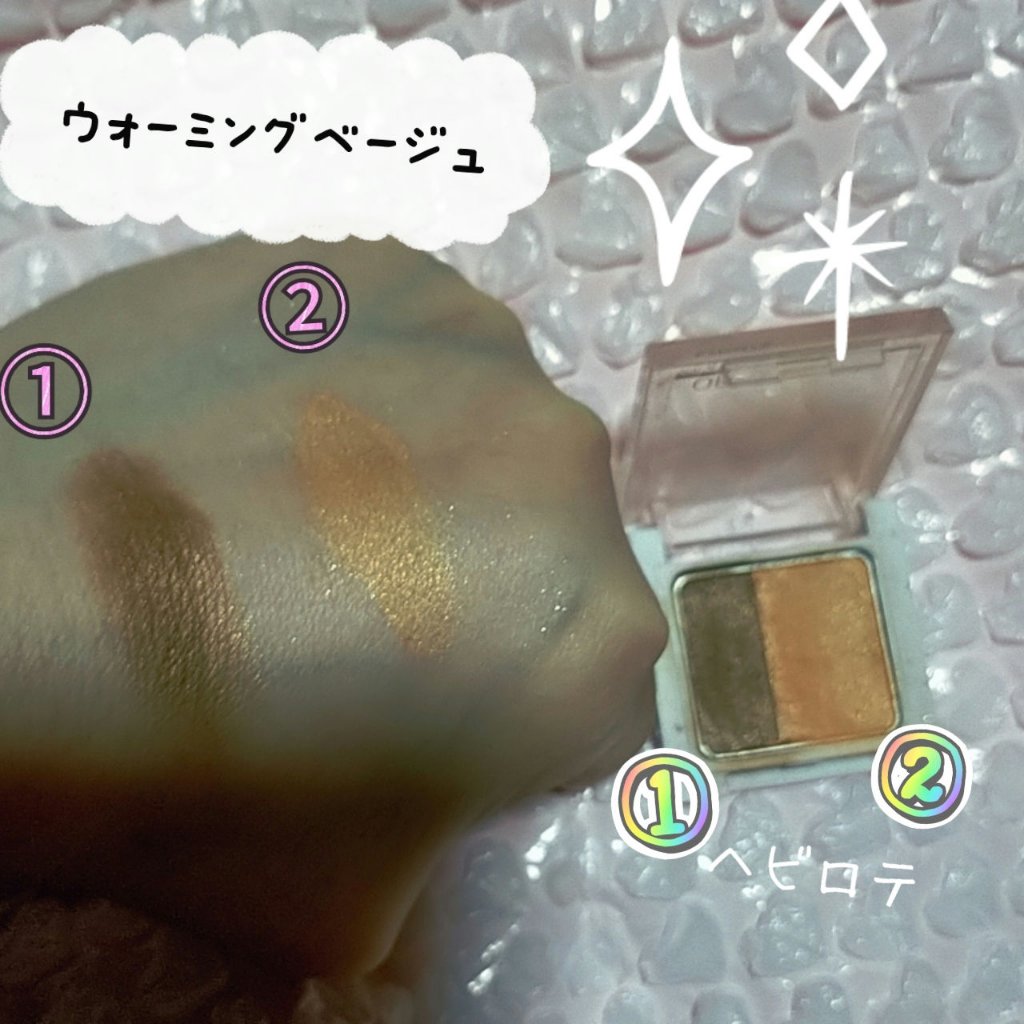 ツイングラデーションアイカラー スタイリングベージュ/オルビス/アイシャドウパレットを使ったクチコミ（1枚目）