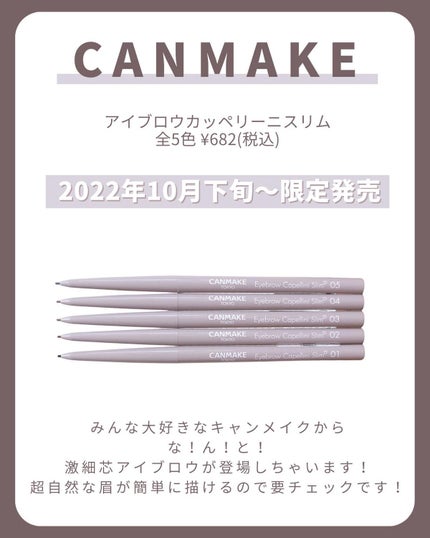 アイブロウカッペリーニスリム/キャンメイク/アイブロウペンシルを使ったクチコミ(2枚目)