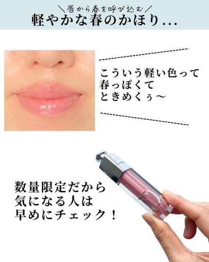 ディオール アディクト リップ マキシマイザー/Dior/リップグロスを使ったクチコミ(7枚目)