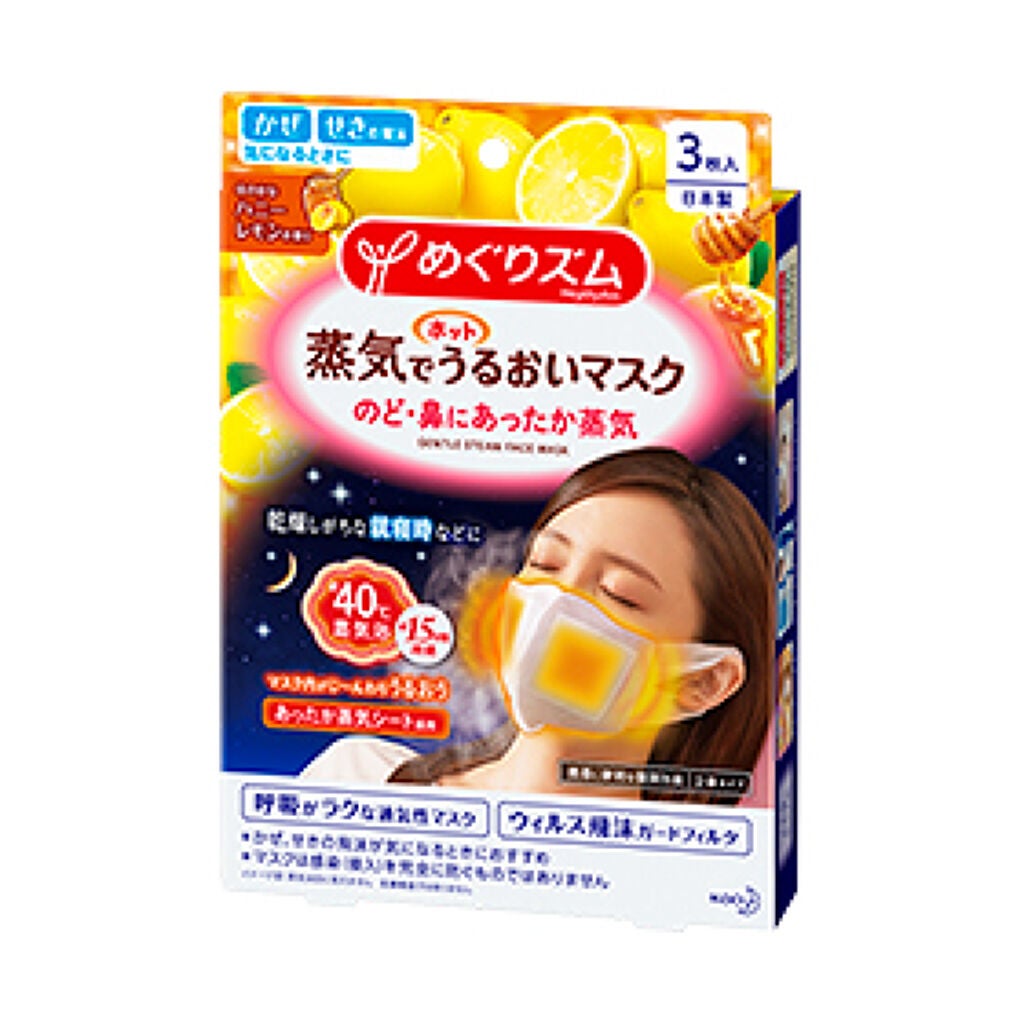 蒸気でホットうるおいマスク ハニーレモンの香り めぐりズム