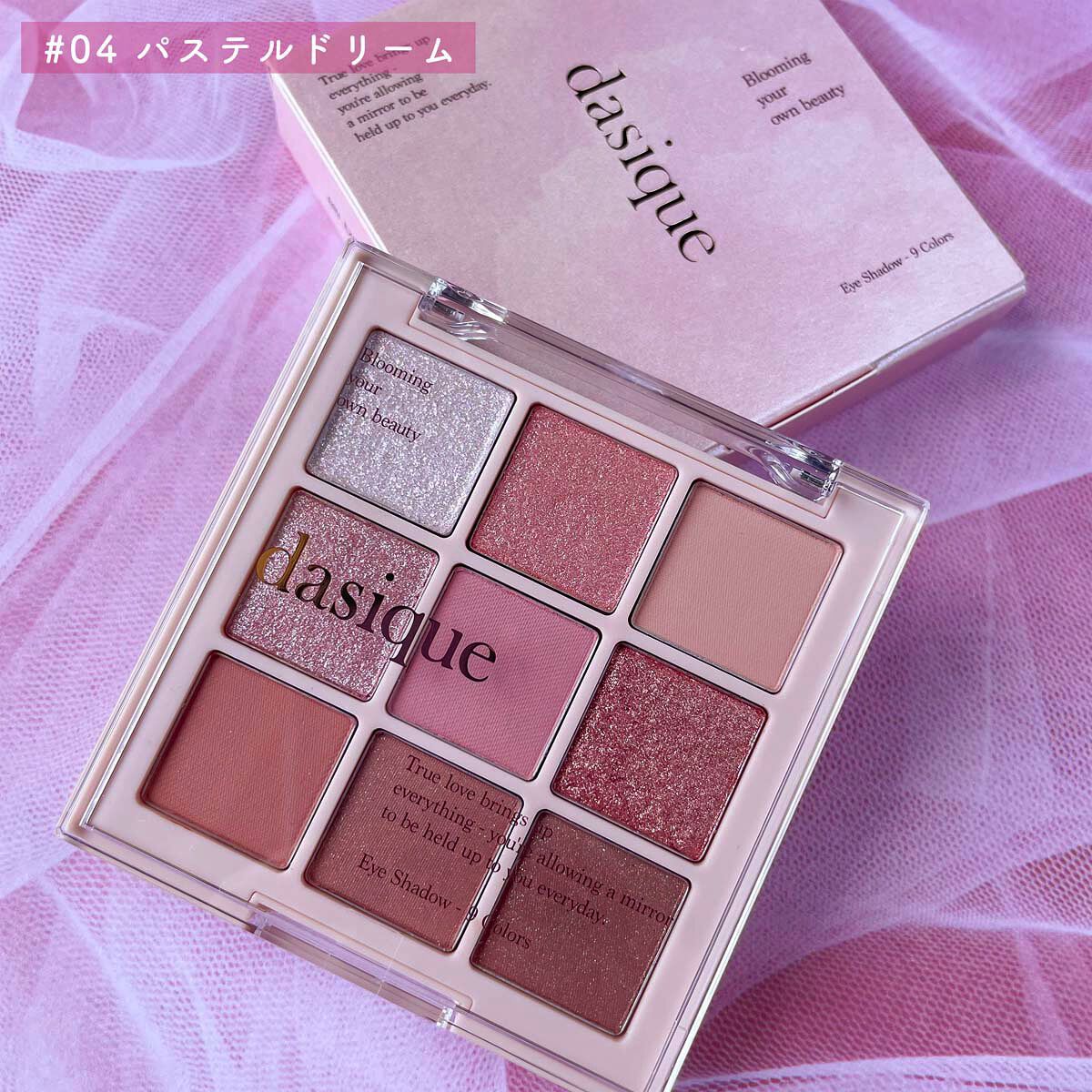 シャドウパレット/dasique/アイシャドウパレットを使ったクチコミ（3枚目）