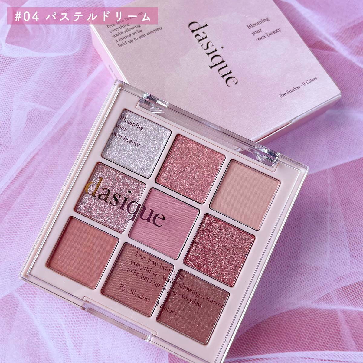 シャドウパレット/dasique/アイシャドウパレットを使ったクチコミ(3枚目)