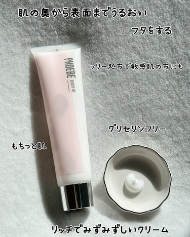 モイスチャーバランスローション N1/PHOEBE BEAUTY UP/化粧水を使ったクチコミ（8枚目）